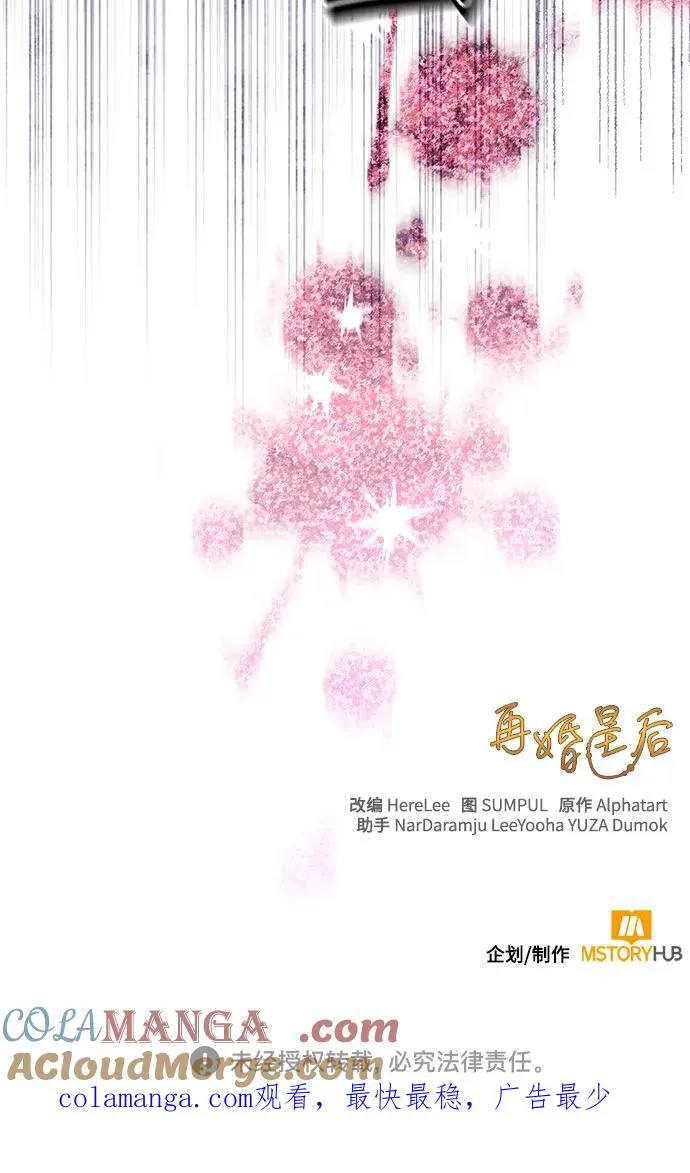第188话 第58页