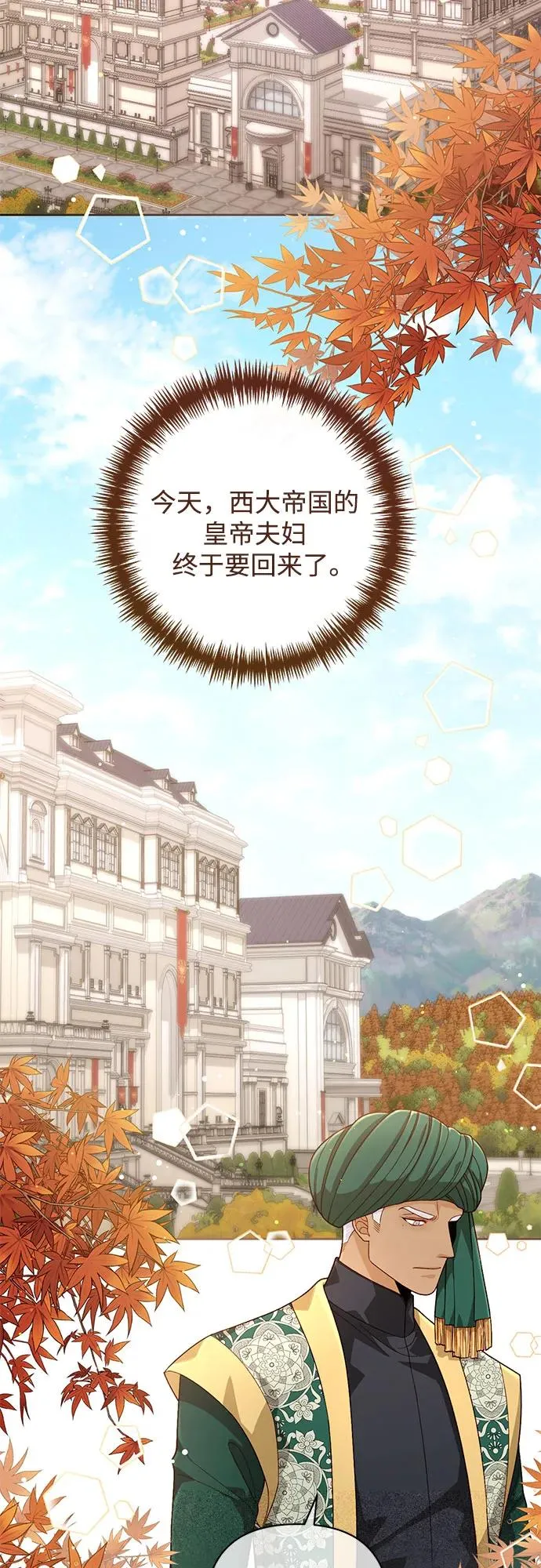 第189话 第3页