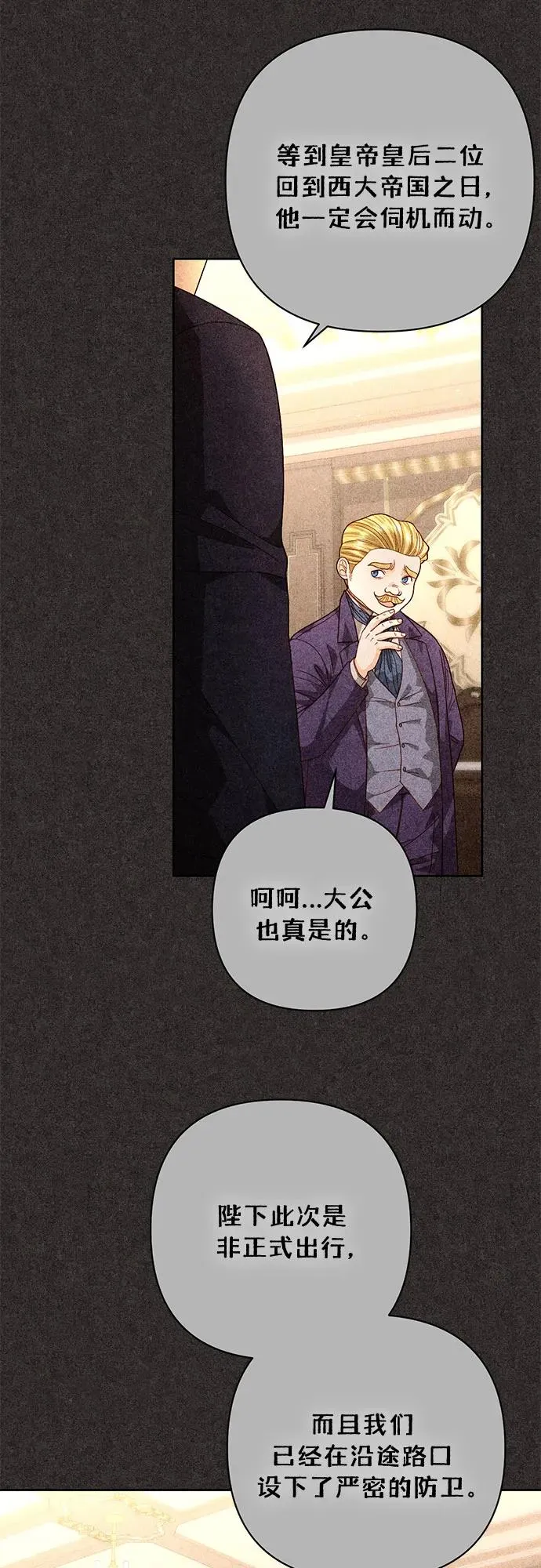 第189话 第5页