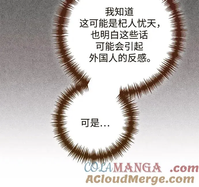 第189话 第7页
