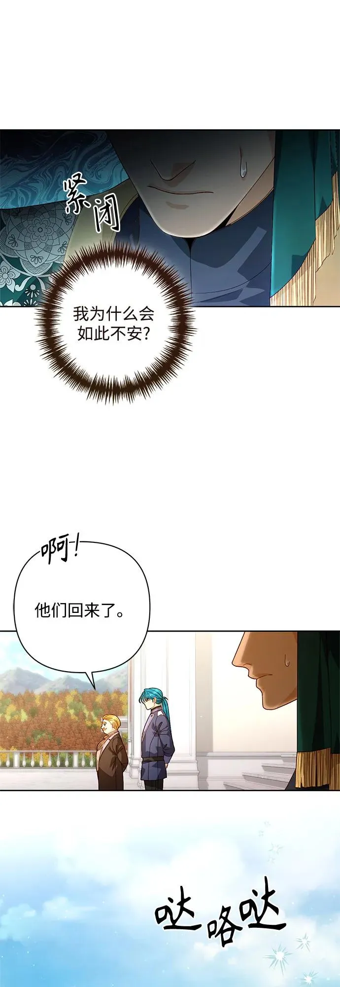 第189话 第8页
