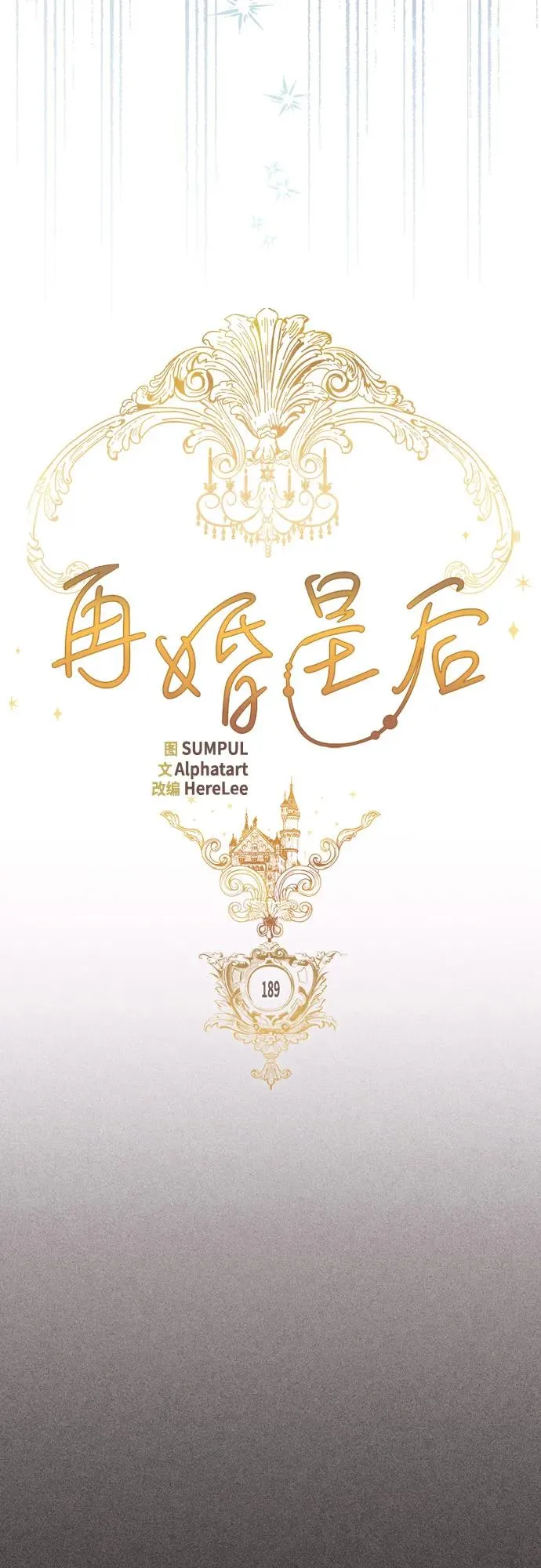 第189话 第24页