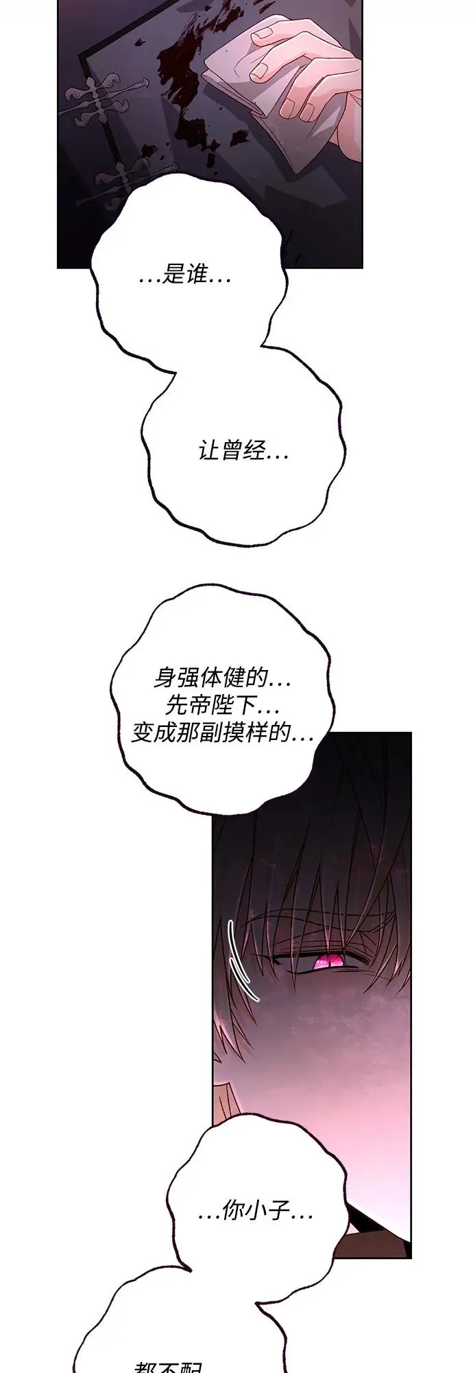 第189话 第57页