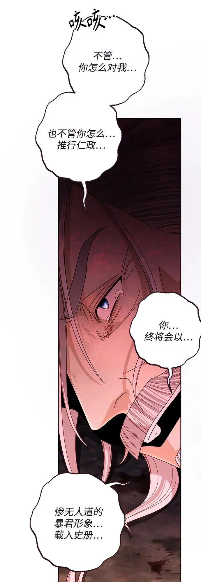 第189话 第60页