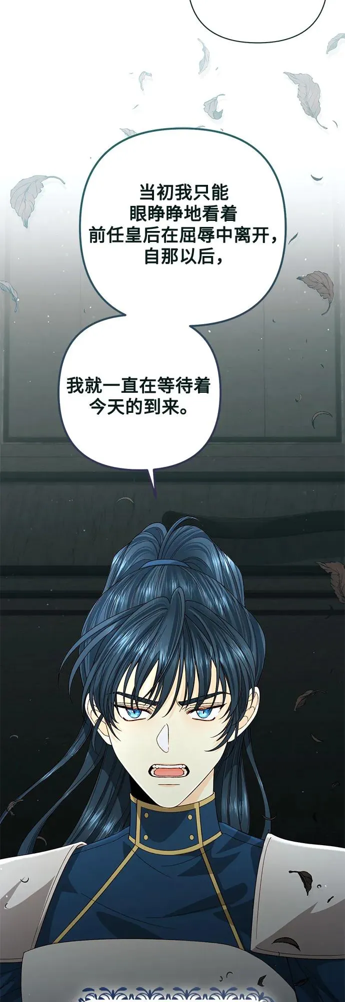 第190话 第6页