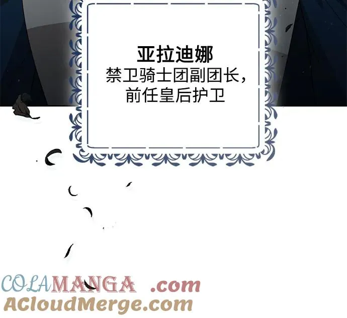 第190话 第7页