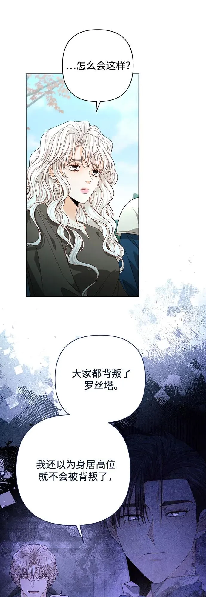 第190话 第8页