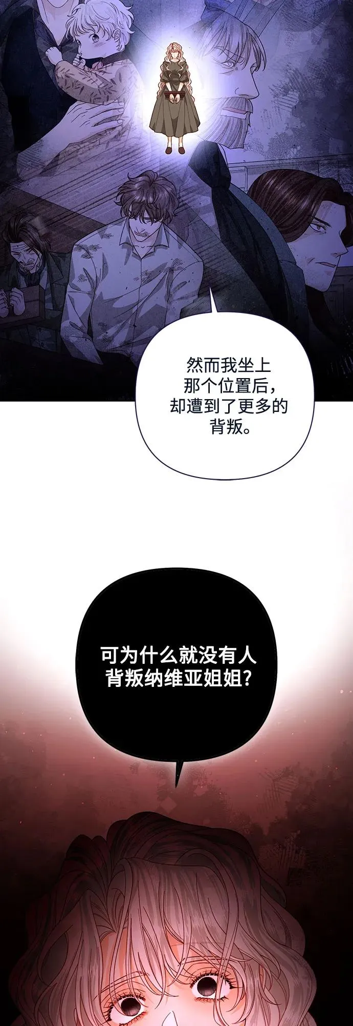第190话 第9页