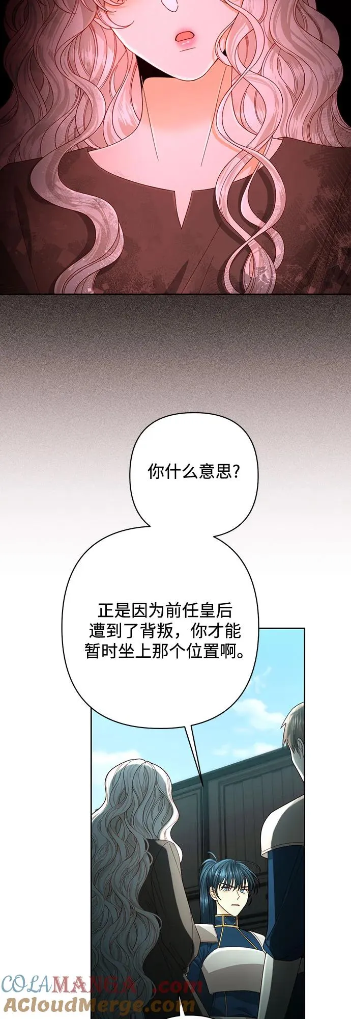 第190话 第10页