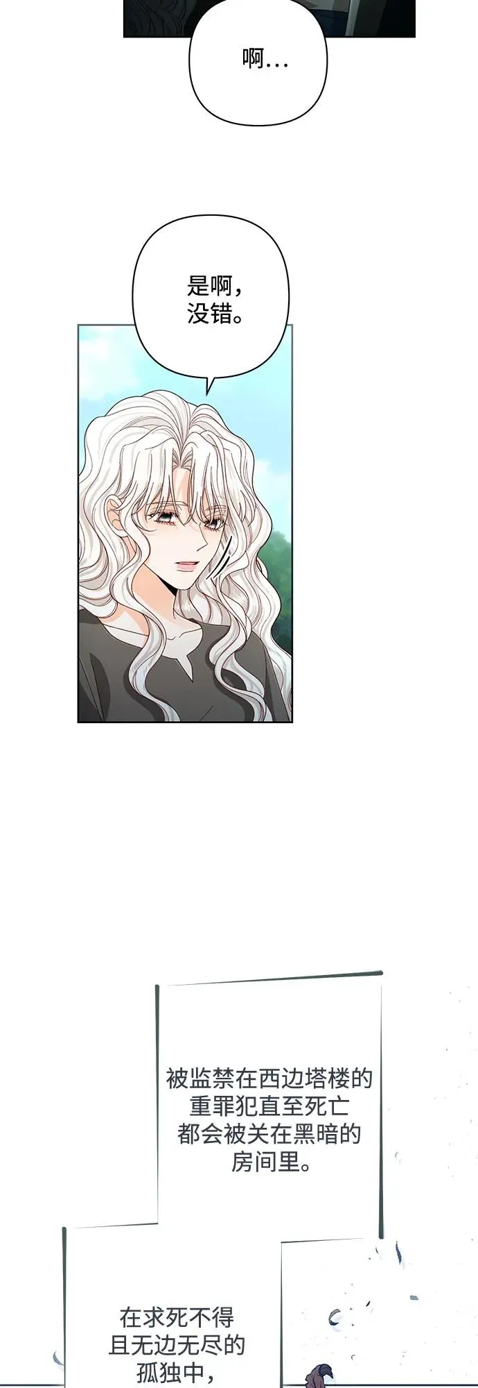 第190话 第11页