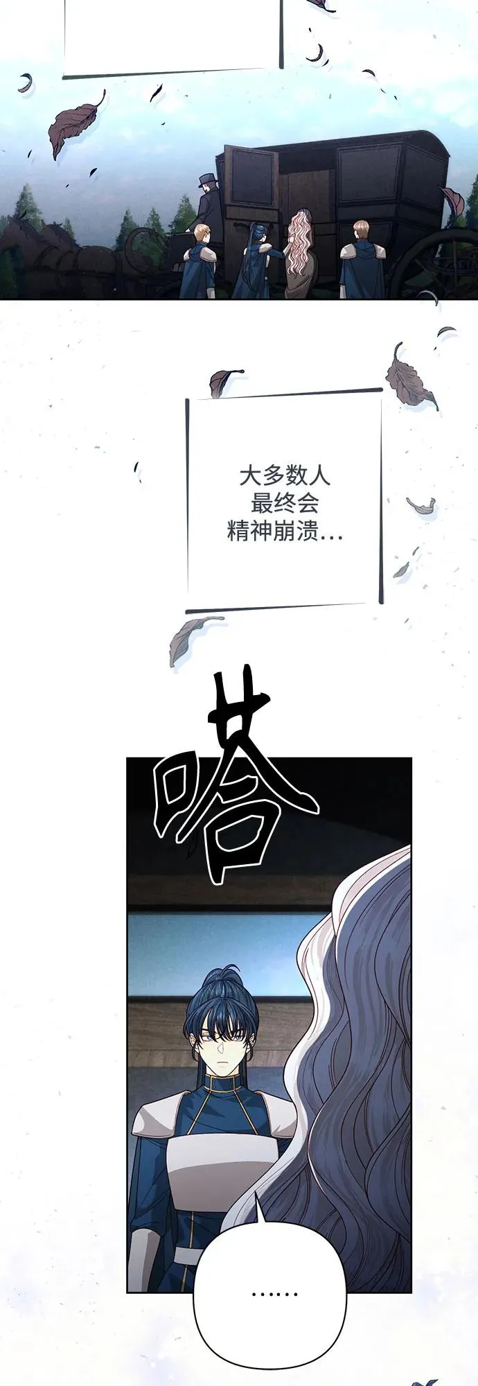 第190话 第12页