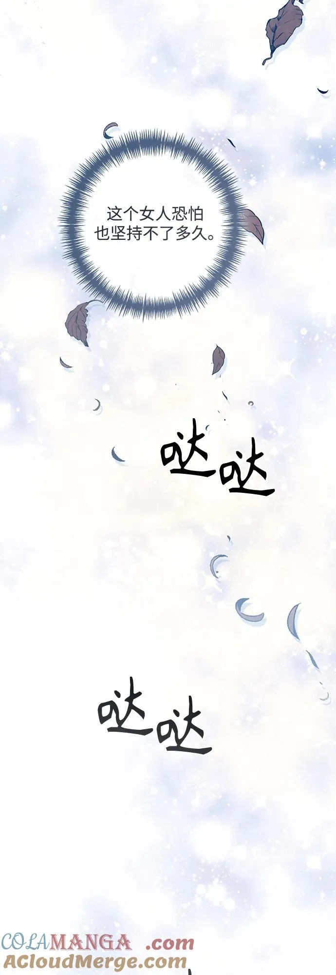 第190话 第13页