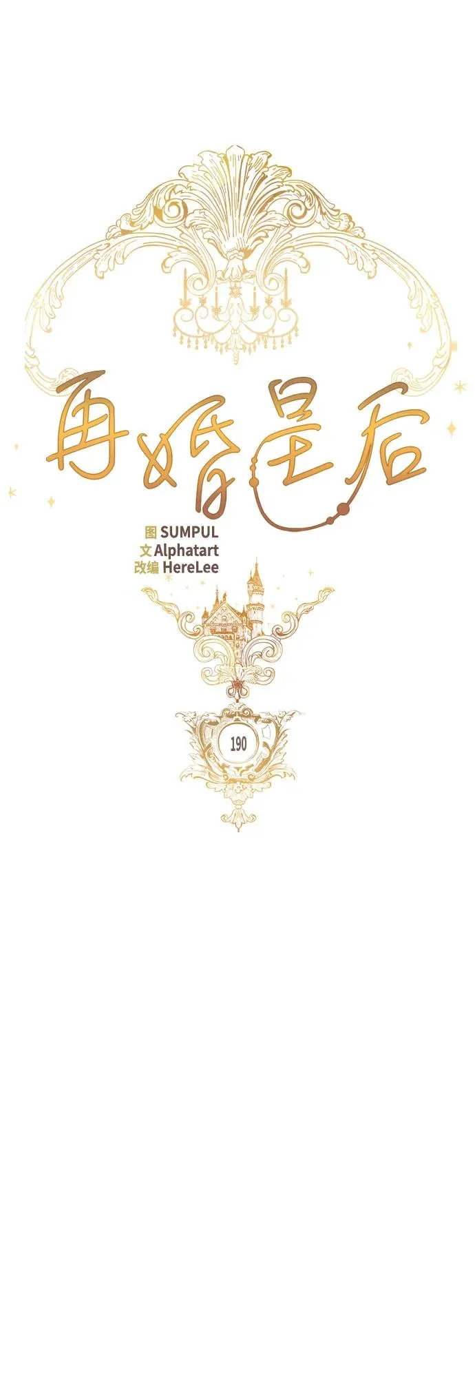 第190话 第15页