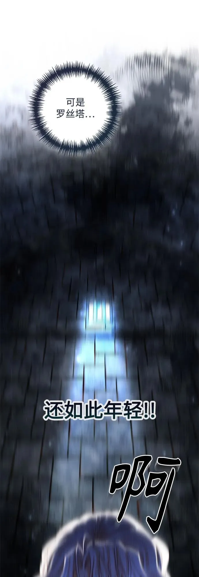 第190话 第21页