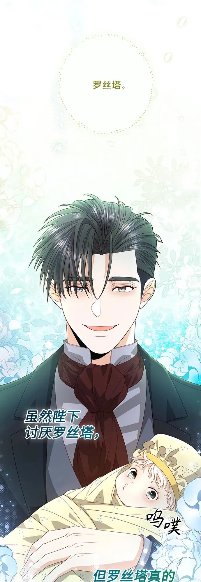 第190话 第65页
