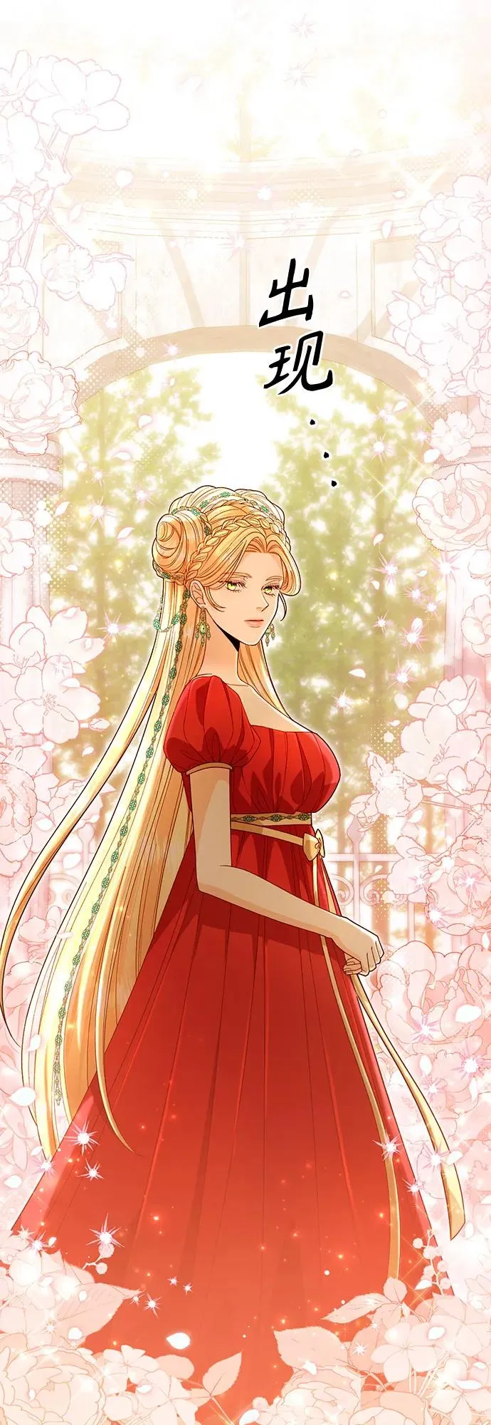 第190话 第68页