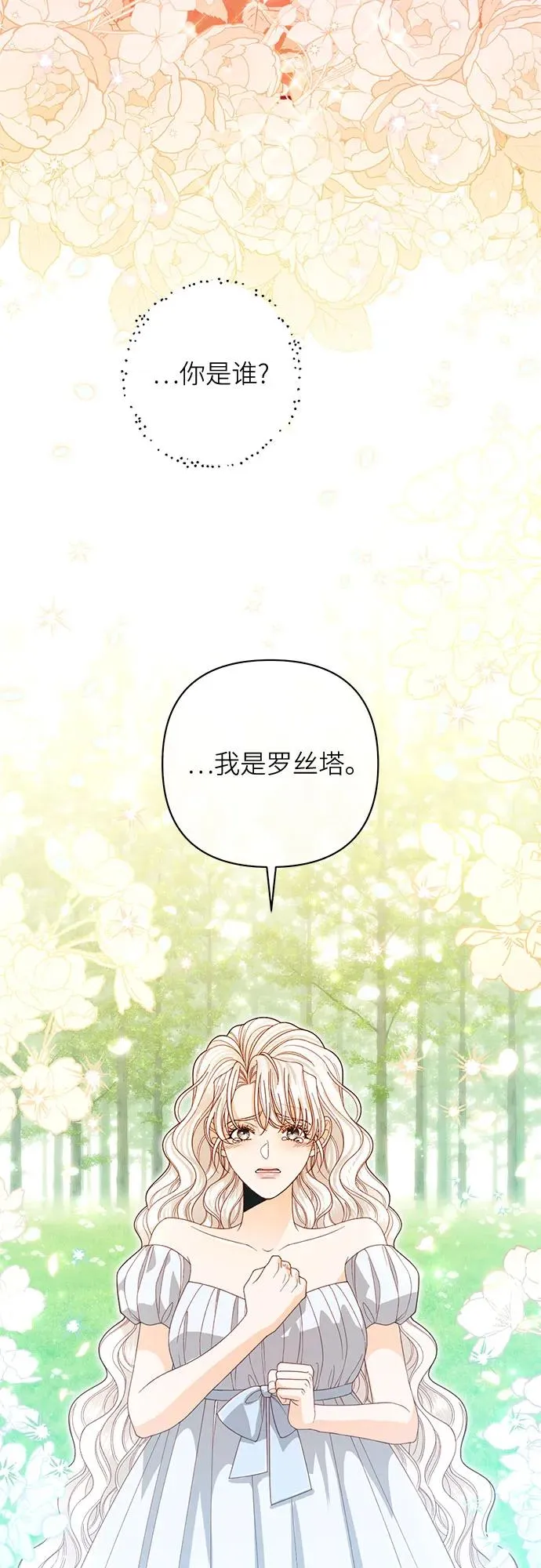 第190话 第69页