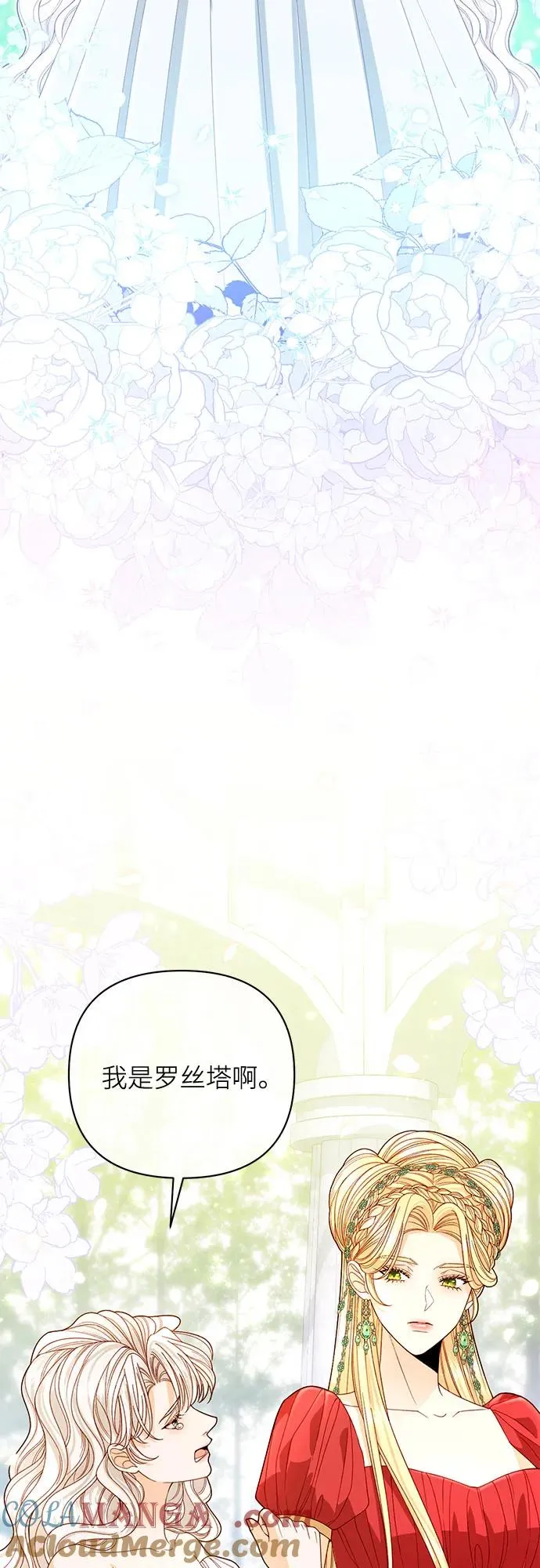 第190话 第70页