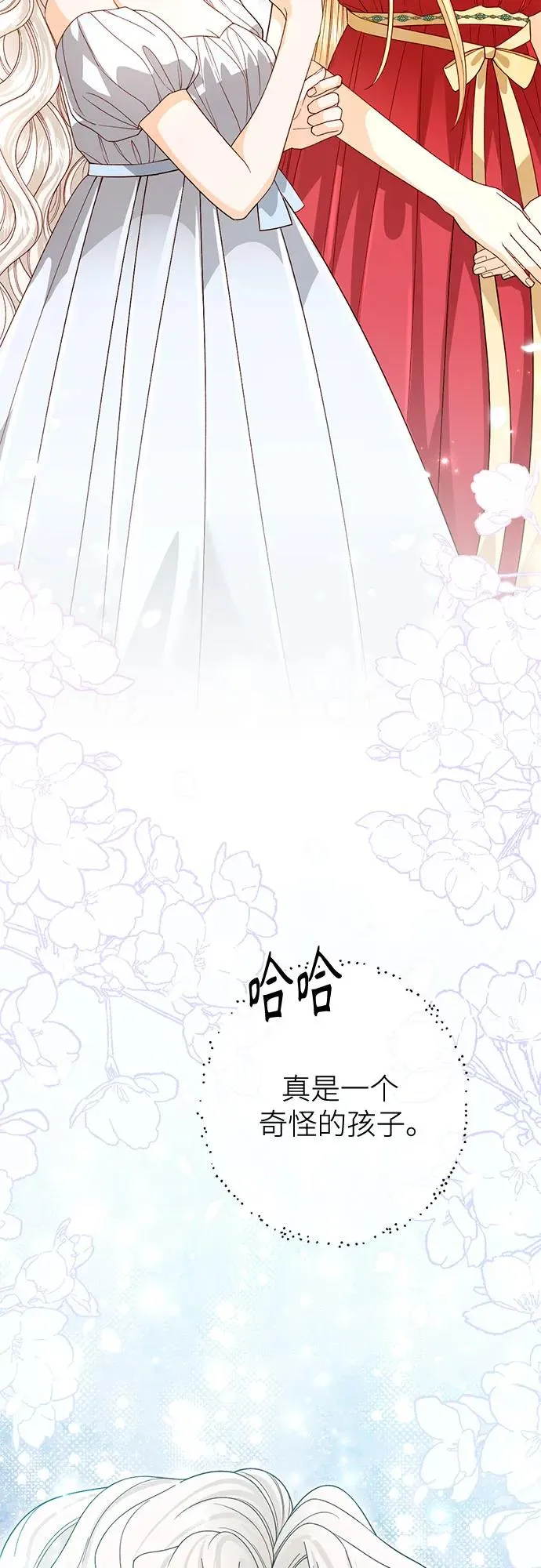 第190话 第71页