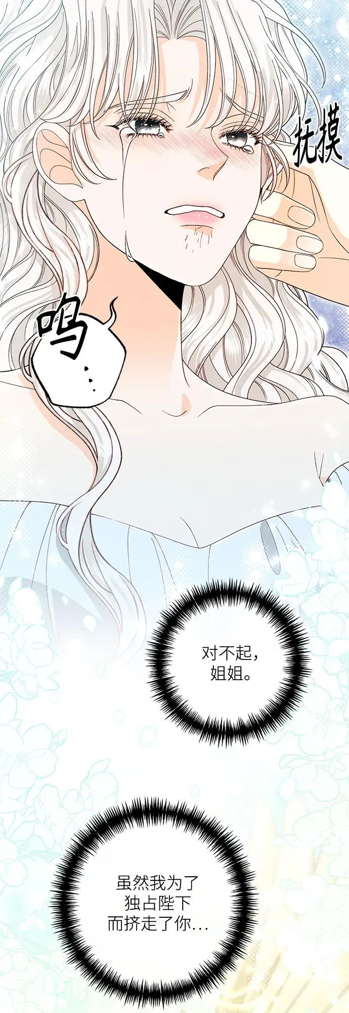 第190话 第72页