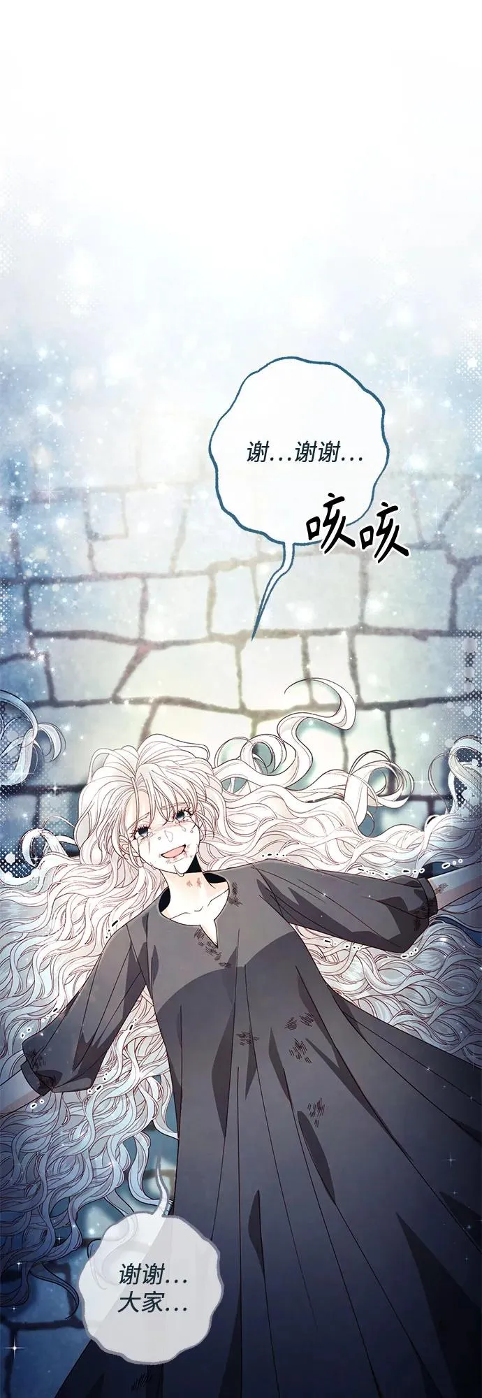 第190话 第75页