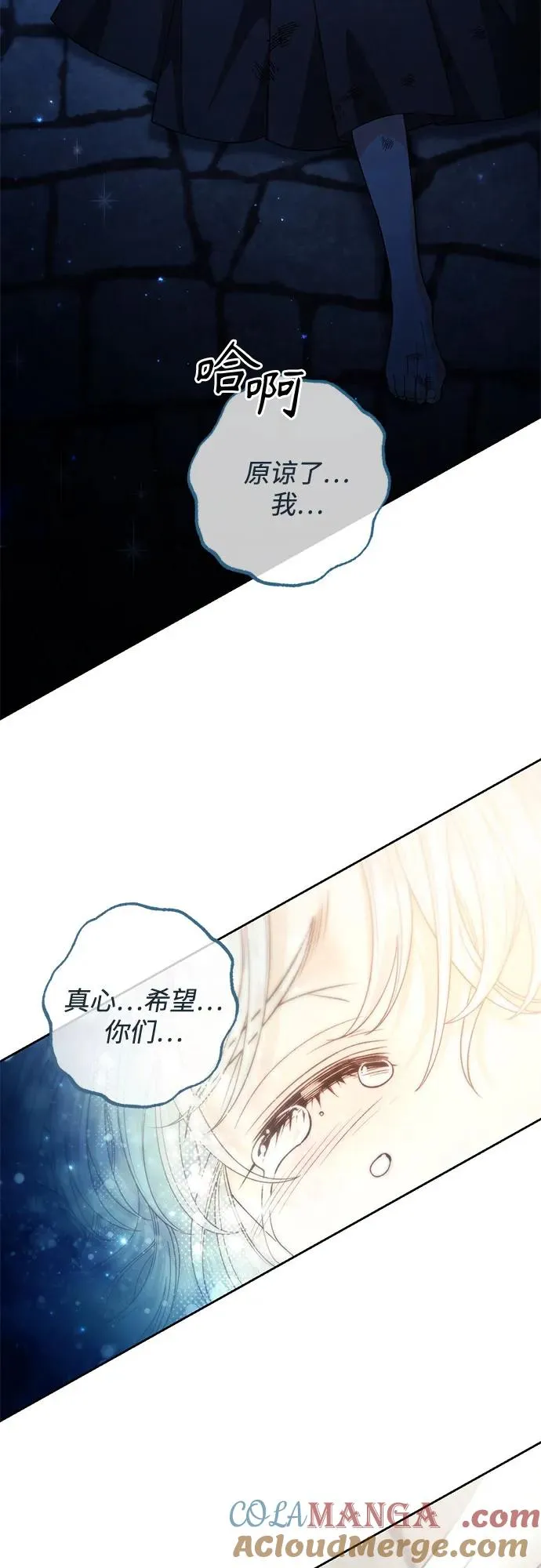 第190话 第76页