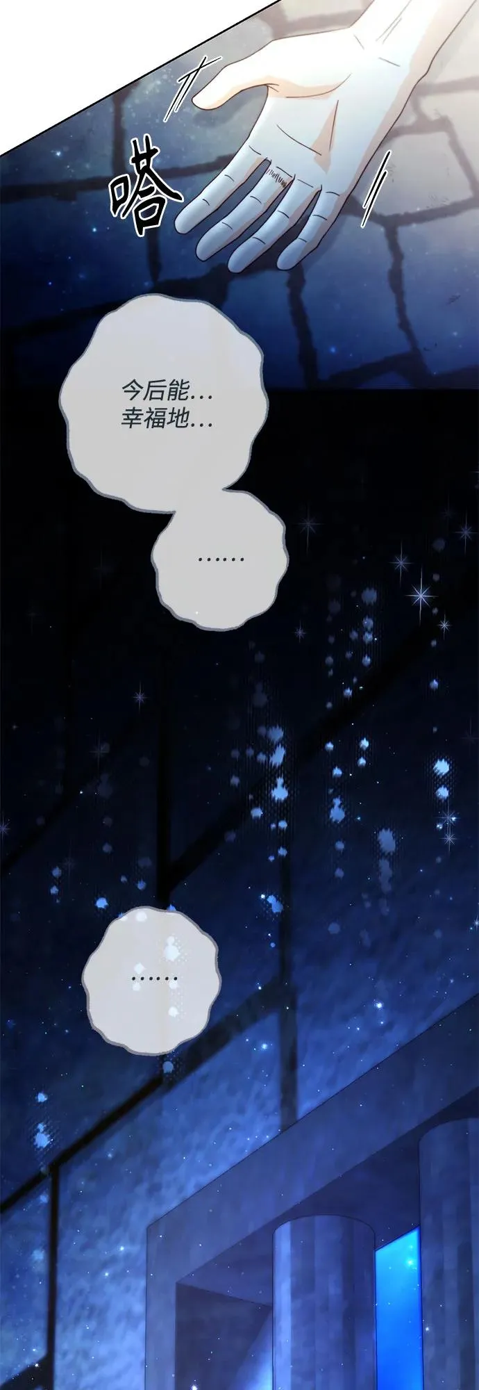 第190话 第77页
