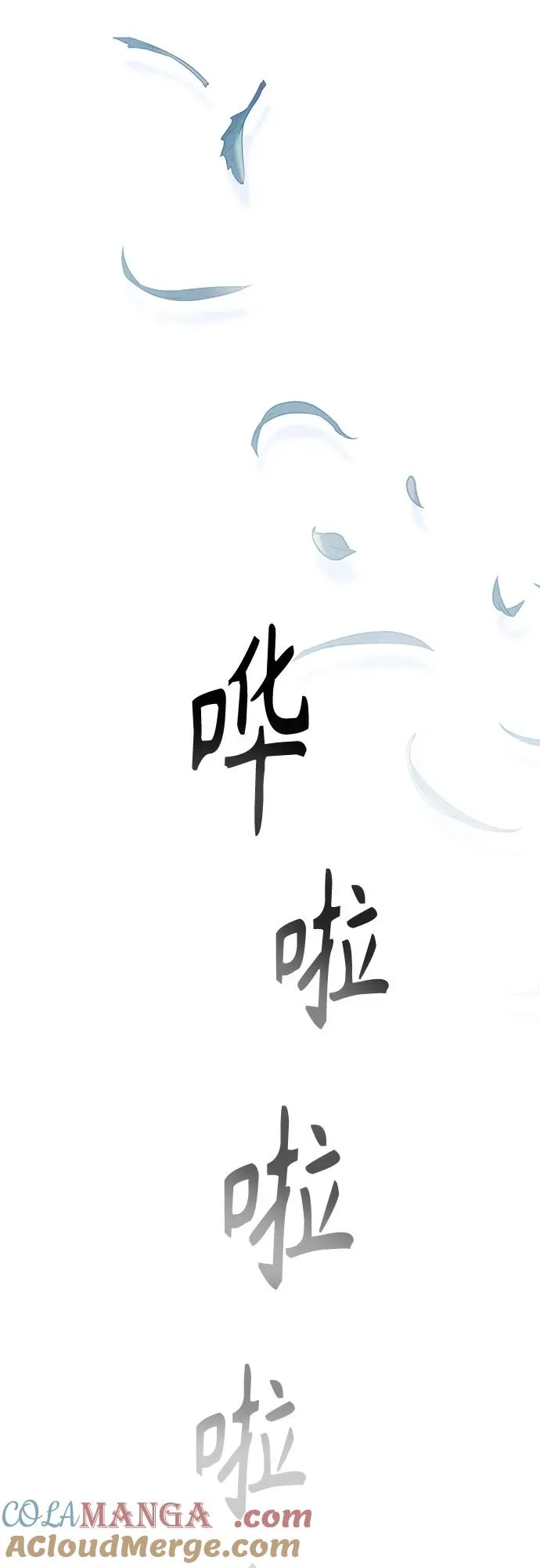 第190话 第79页