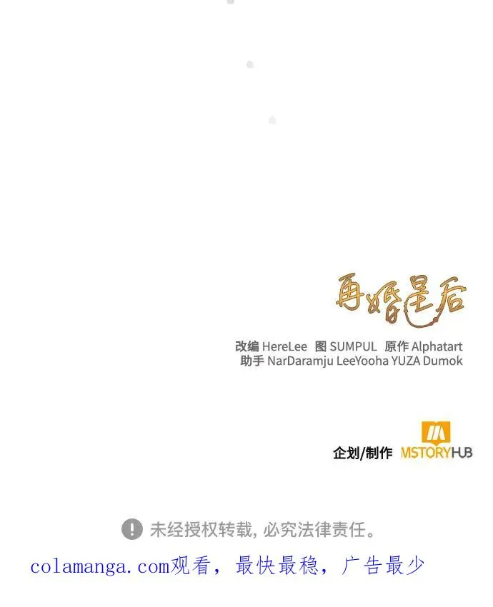 第190话 第80页
