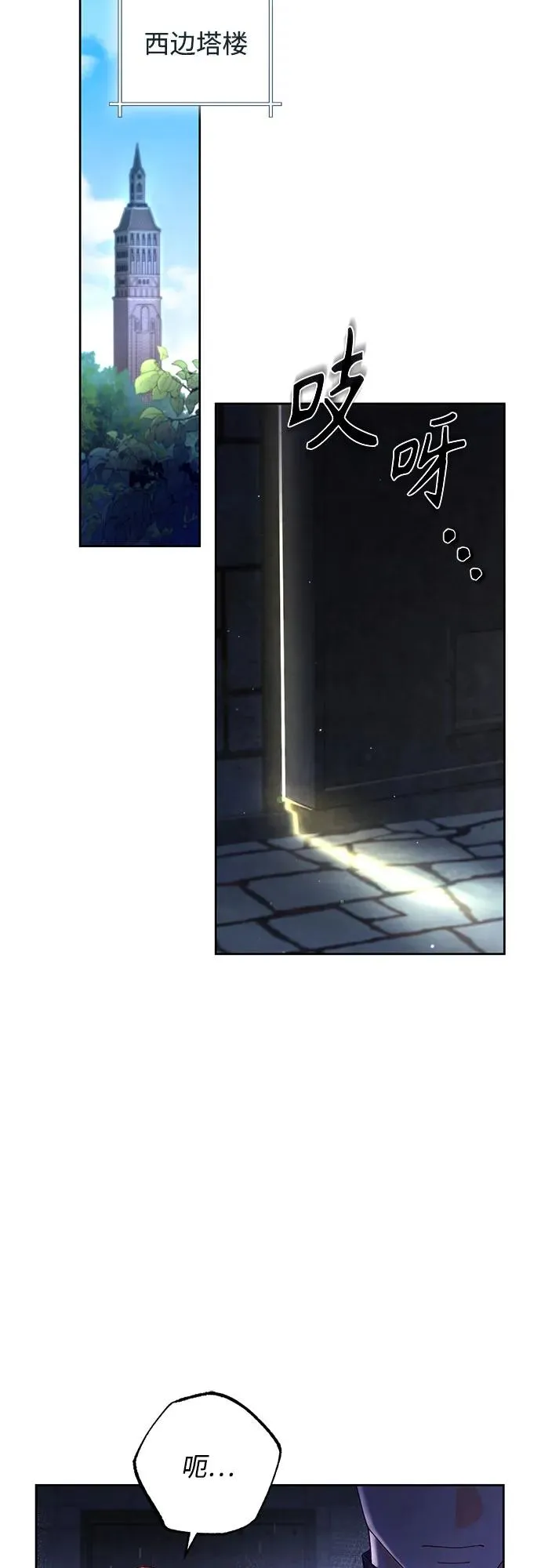 第191话 第3页