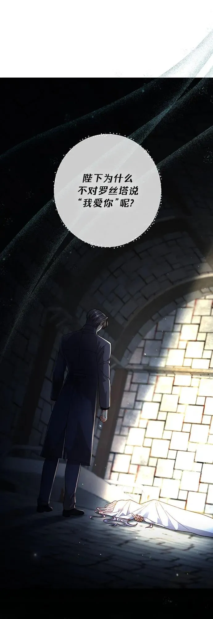 第191话 第8页