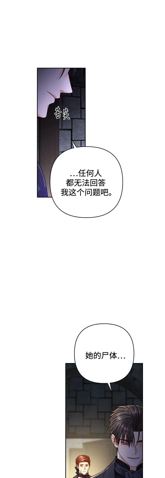 第191话 第14页