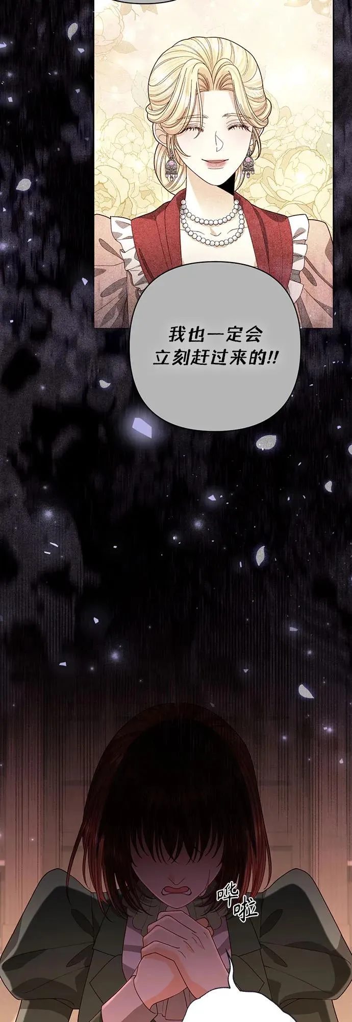 第191话 第24页