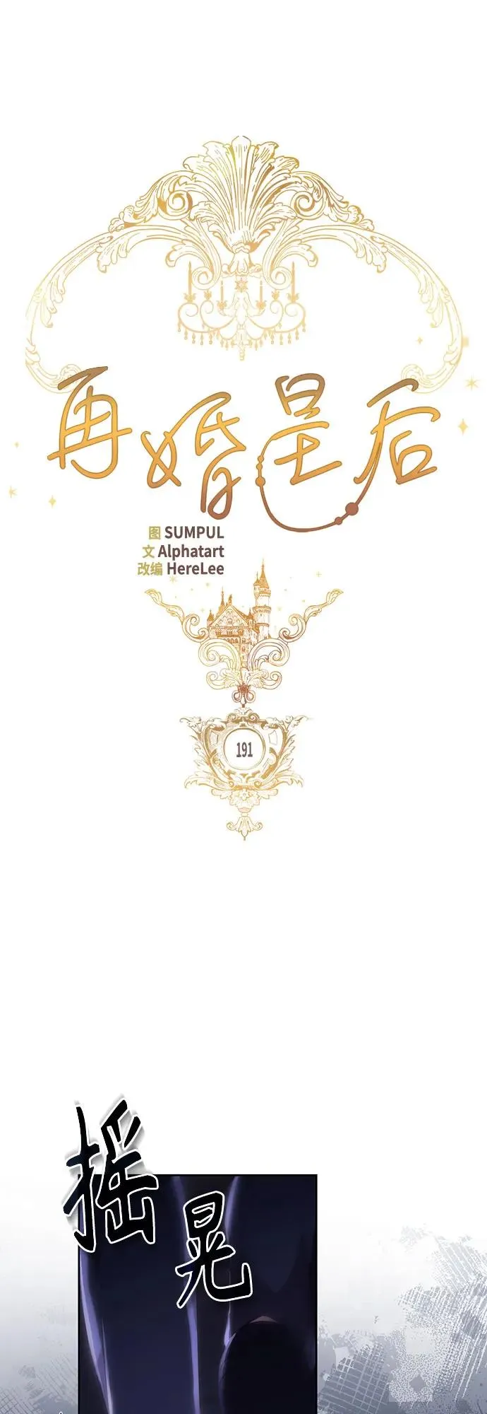 第191话 第27页