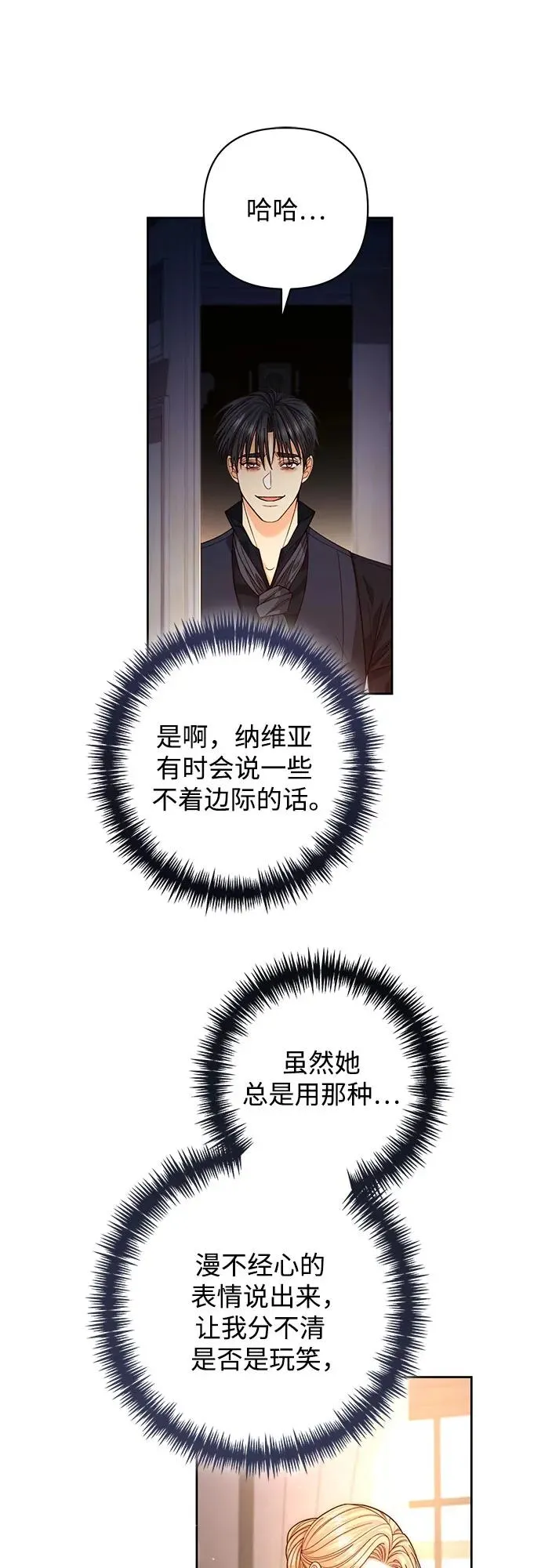 第191话 第33页