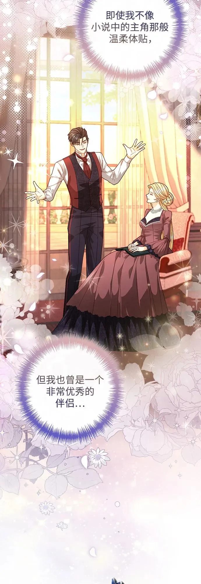第191话 第36页