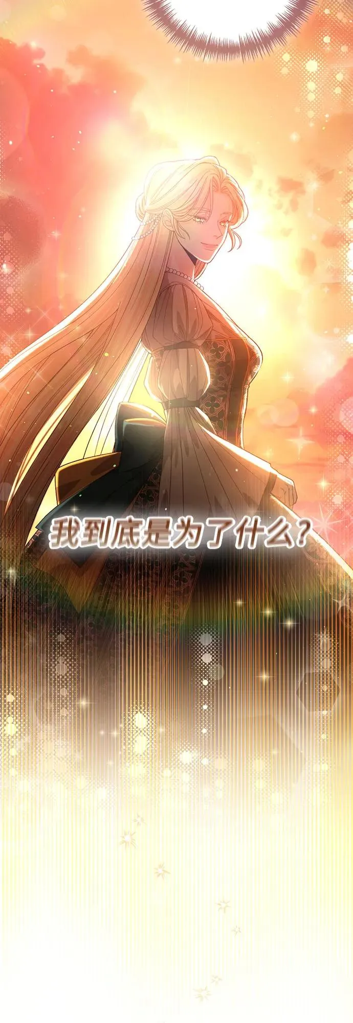 第191话 第38页