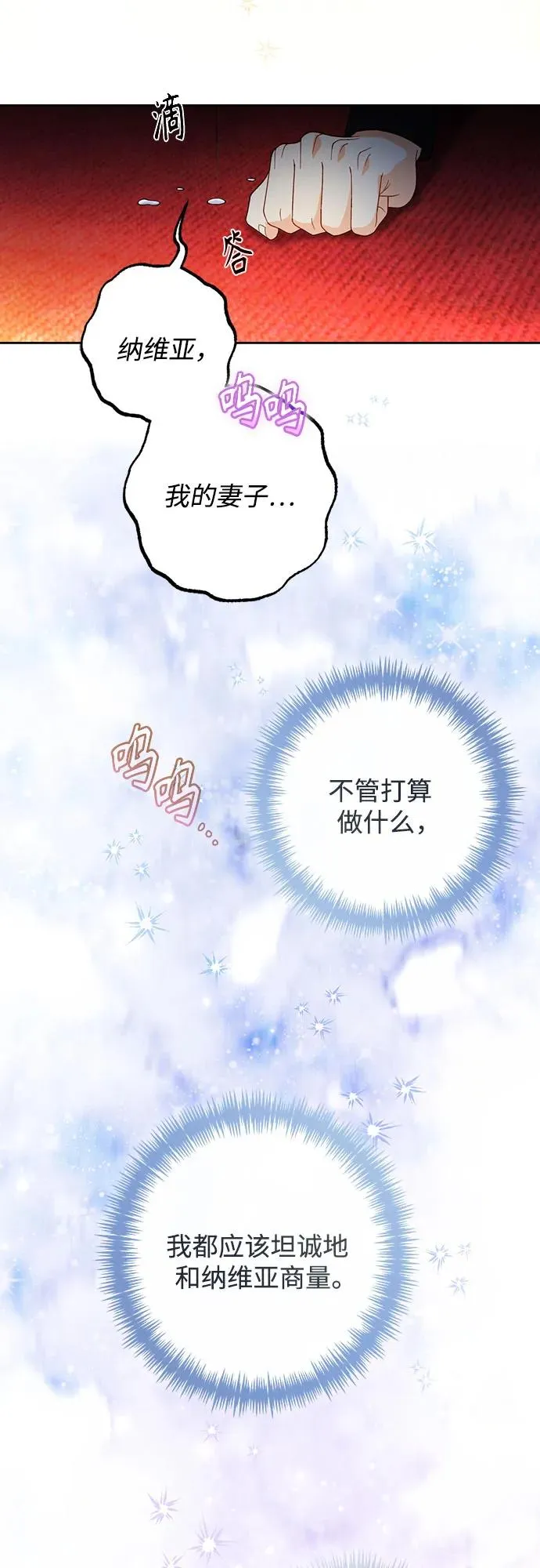第191话 第39页