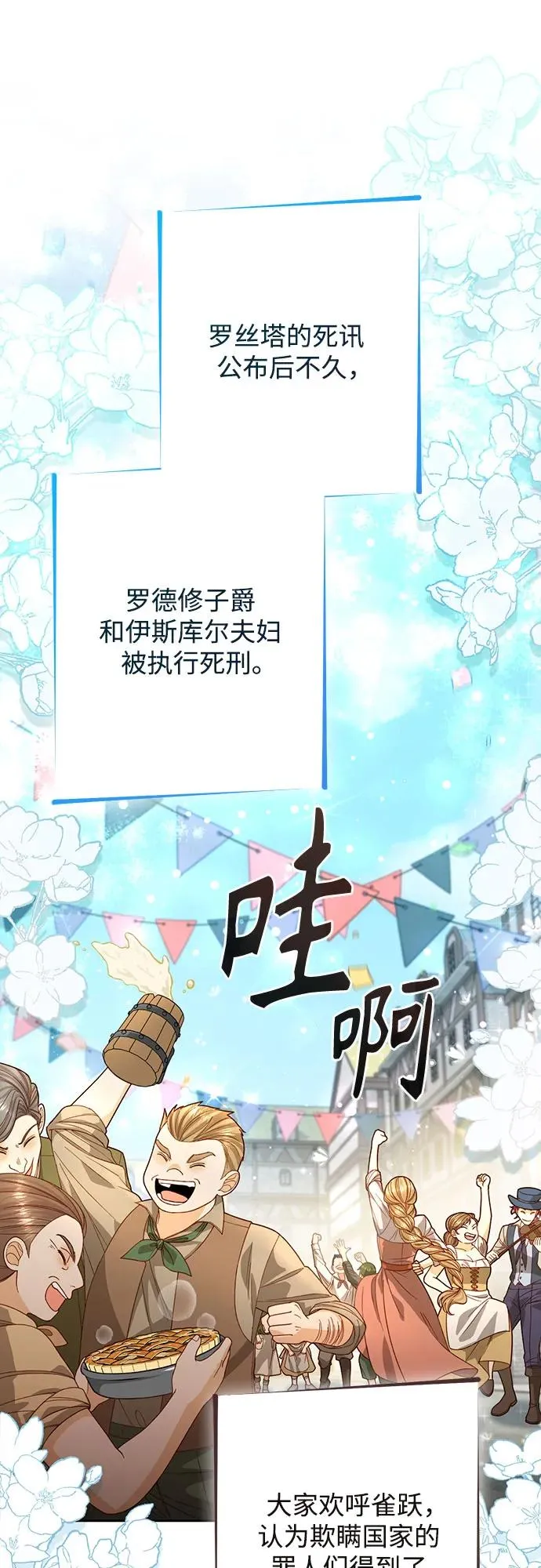 第191话 第48页