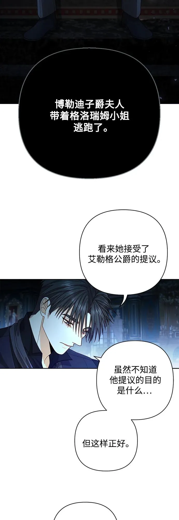 第191话 第50页
