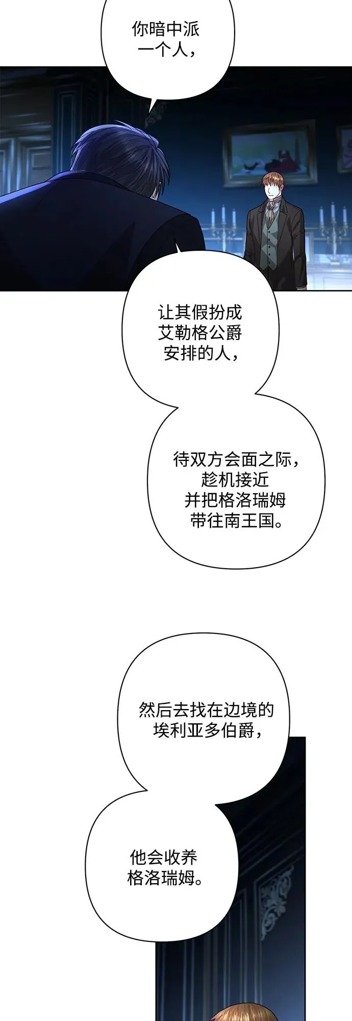 第191话 第51页
