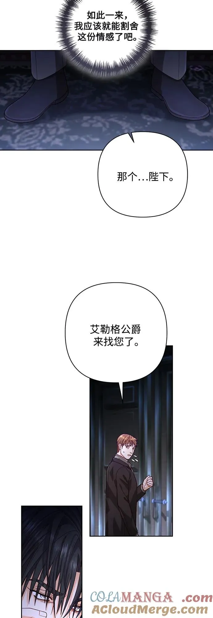 第191话 第55页