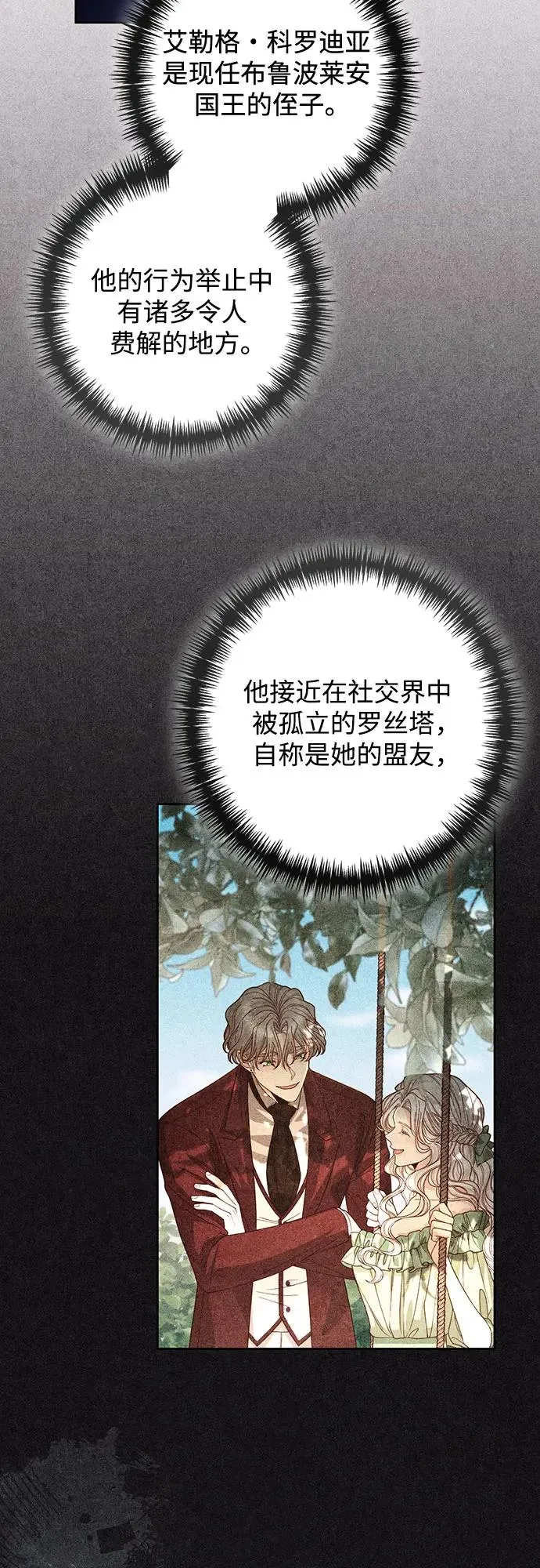 第192话 第3页