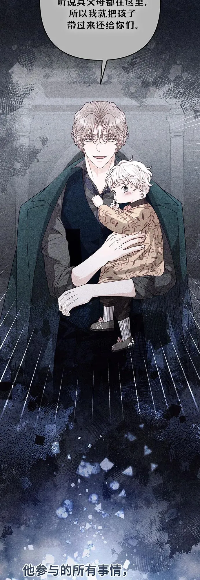 第192话 第5页