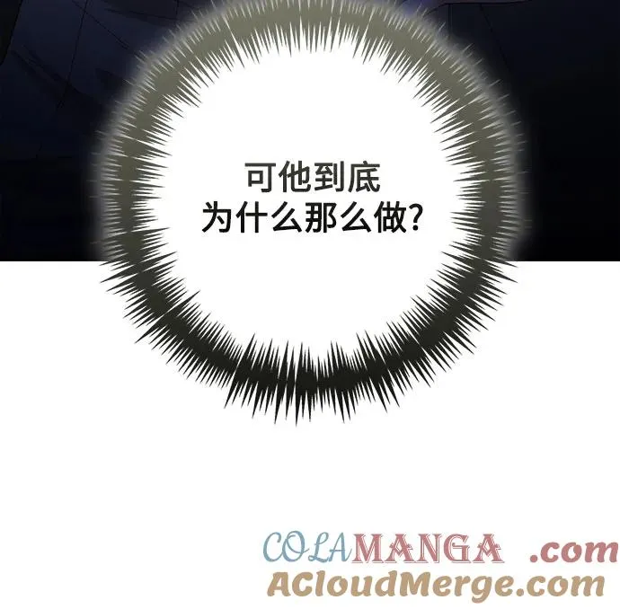 第192话 第7页