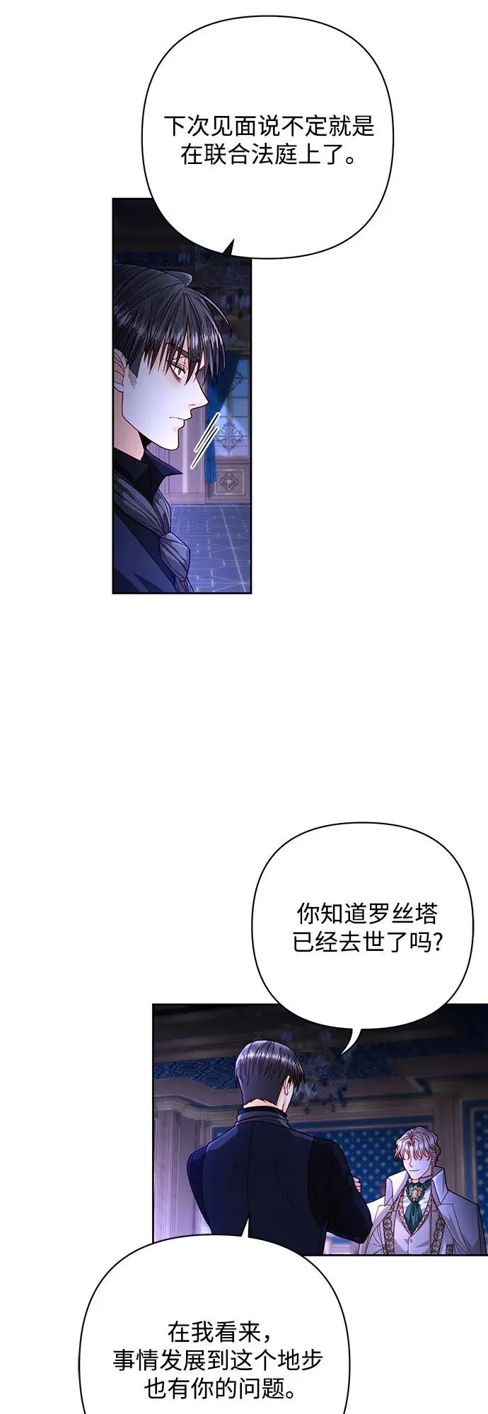 第192话 第8页