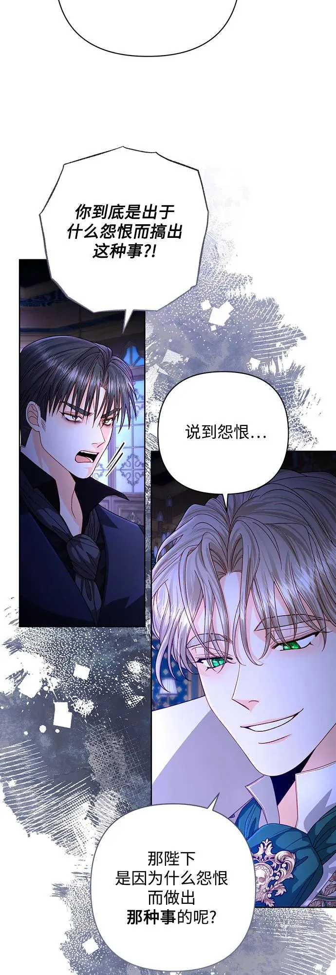 第192话 第9页