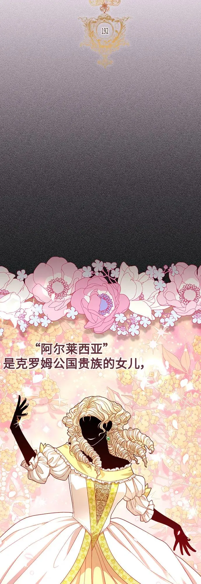 第192话 第12页