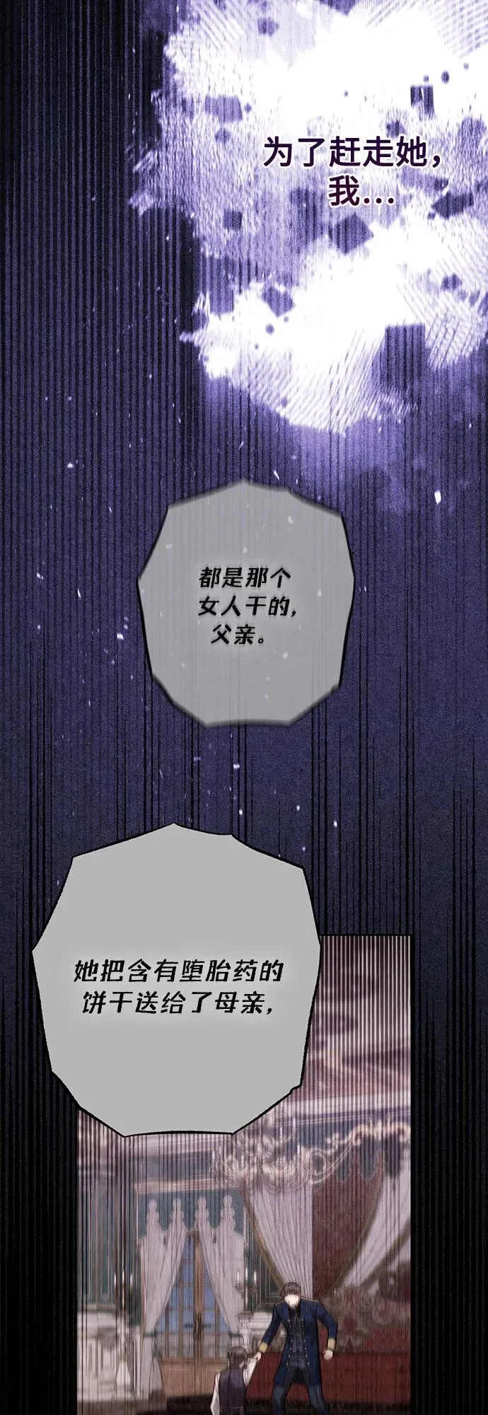 第192话 第18页