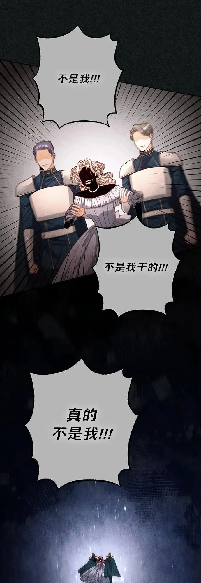 第192话 第20页